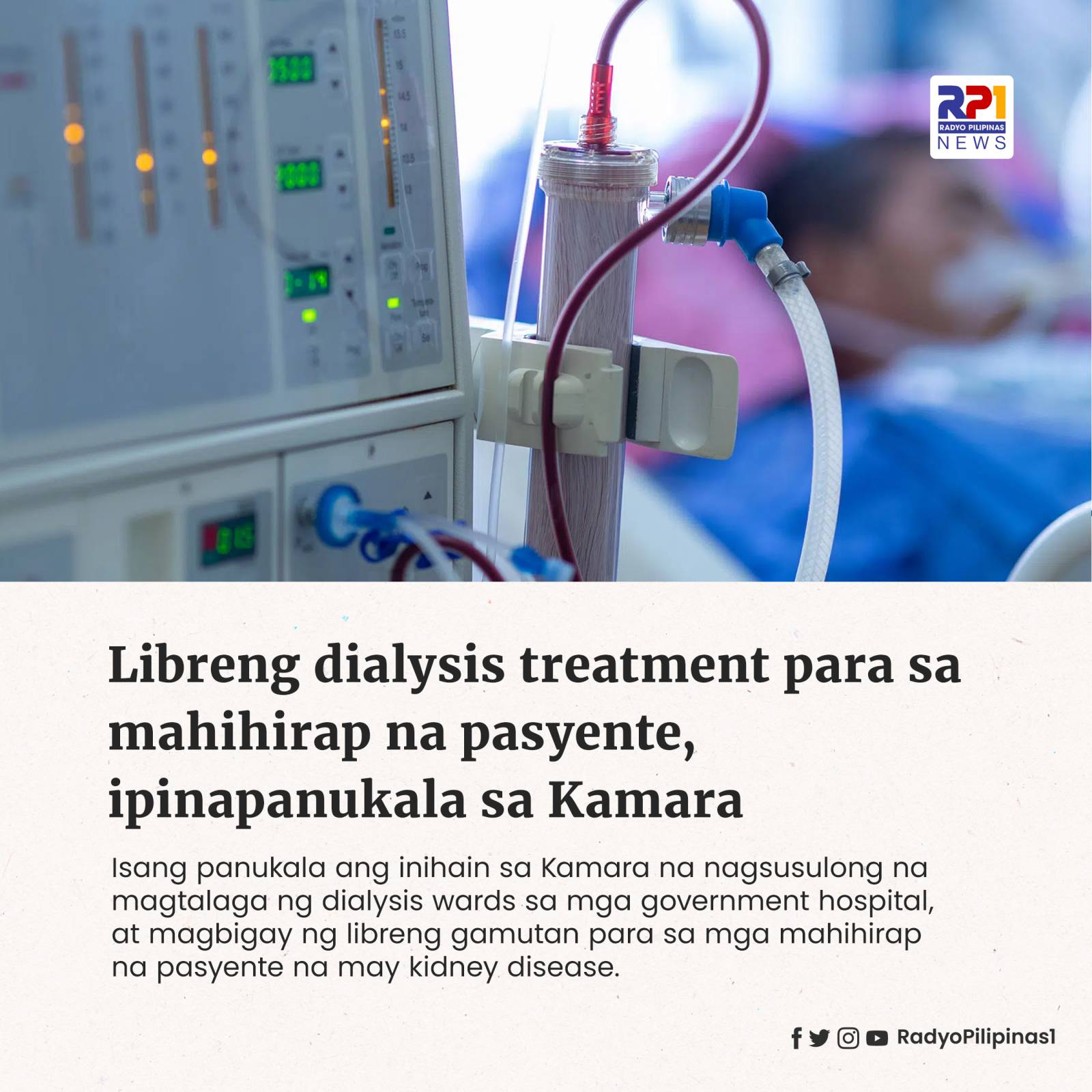 Libreng dialysis treatment para sa mahihirap na pasyente, ipinapanukala sa Kamara